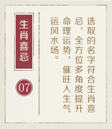 五家渠起名流程七