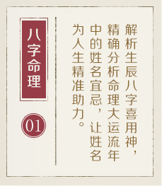 五家渠起名流程一